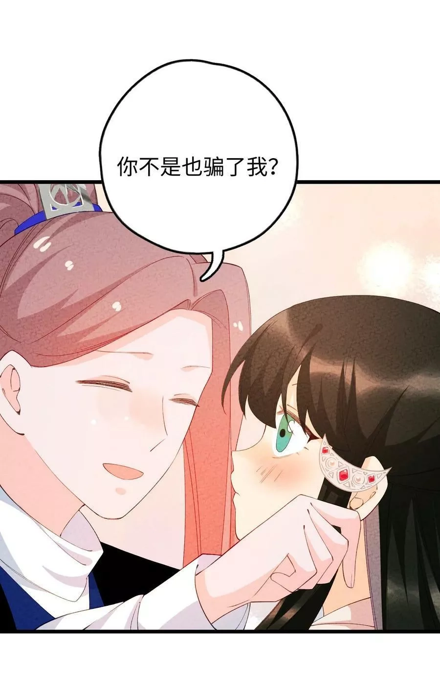 正道圣皇的我娶了邪道魔尊？！,102 捉弄,第14张